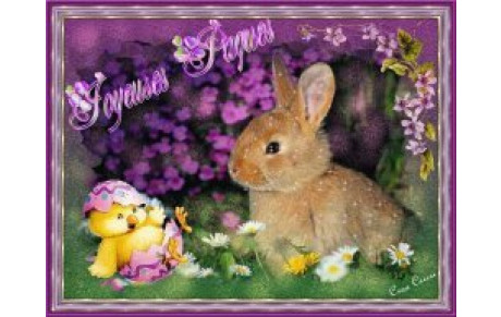 Joyeuses Pâques